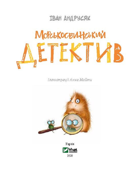 Meeres-Schweine-Detektiv